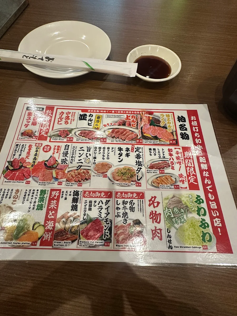 Menu, Yakiniku Hachi