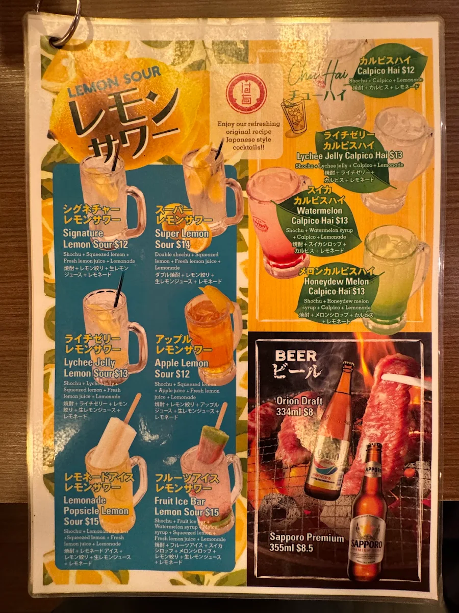 Menu, Yakiniku Hachi