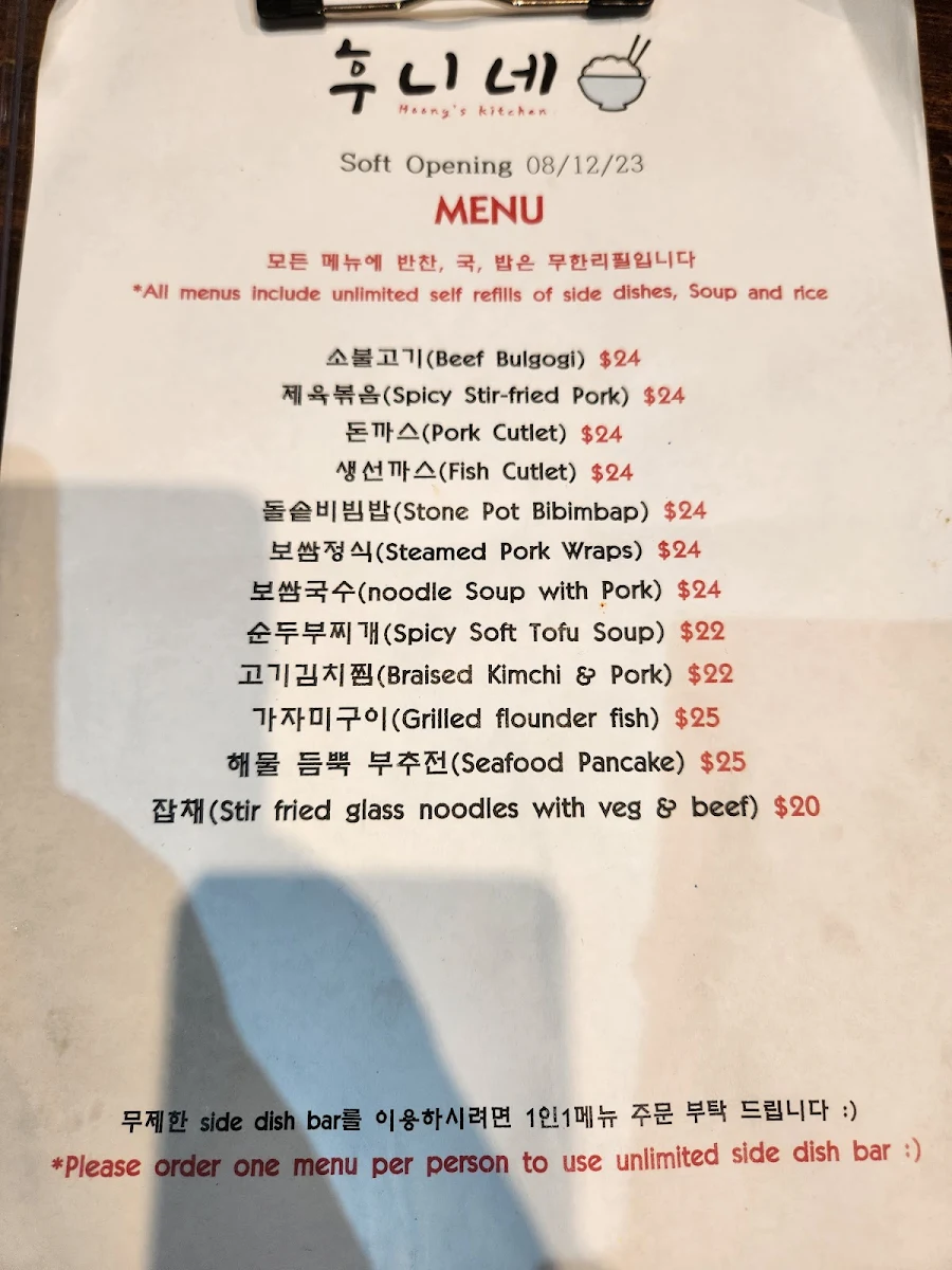 Menu, Hoony’s kitchen