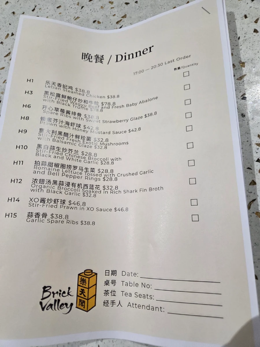 Menu, Brick Valley Yumcha & Bar - The Glen