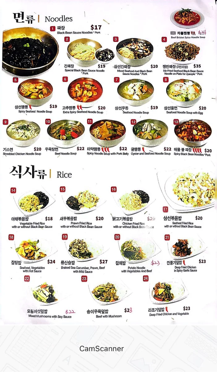 Menu, Wooden Bowl - Hamjibak