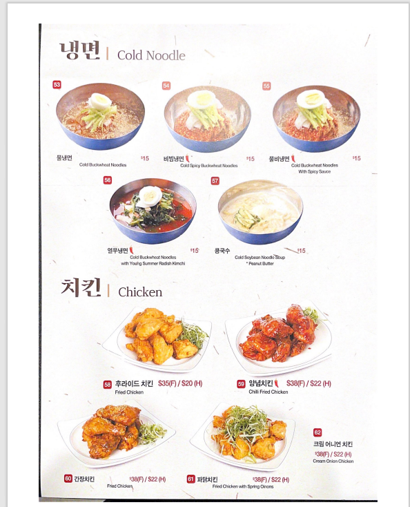 Menu, Wooden Bowl - Hamjibak