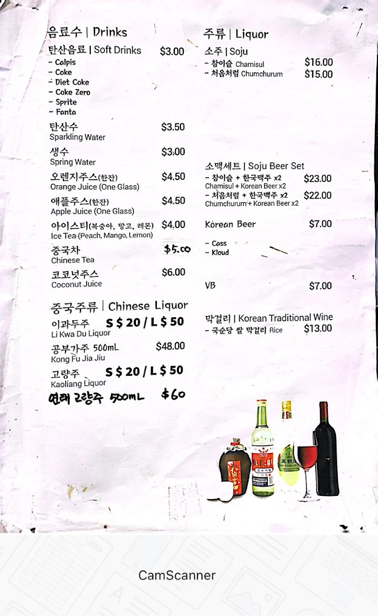 Menu, Wooden Bowl - Hamjibak