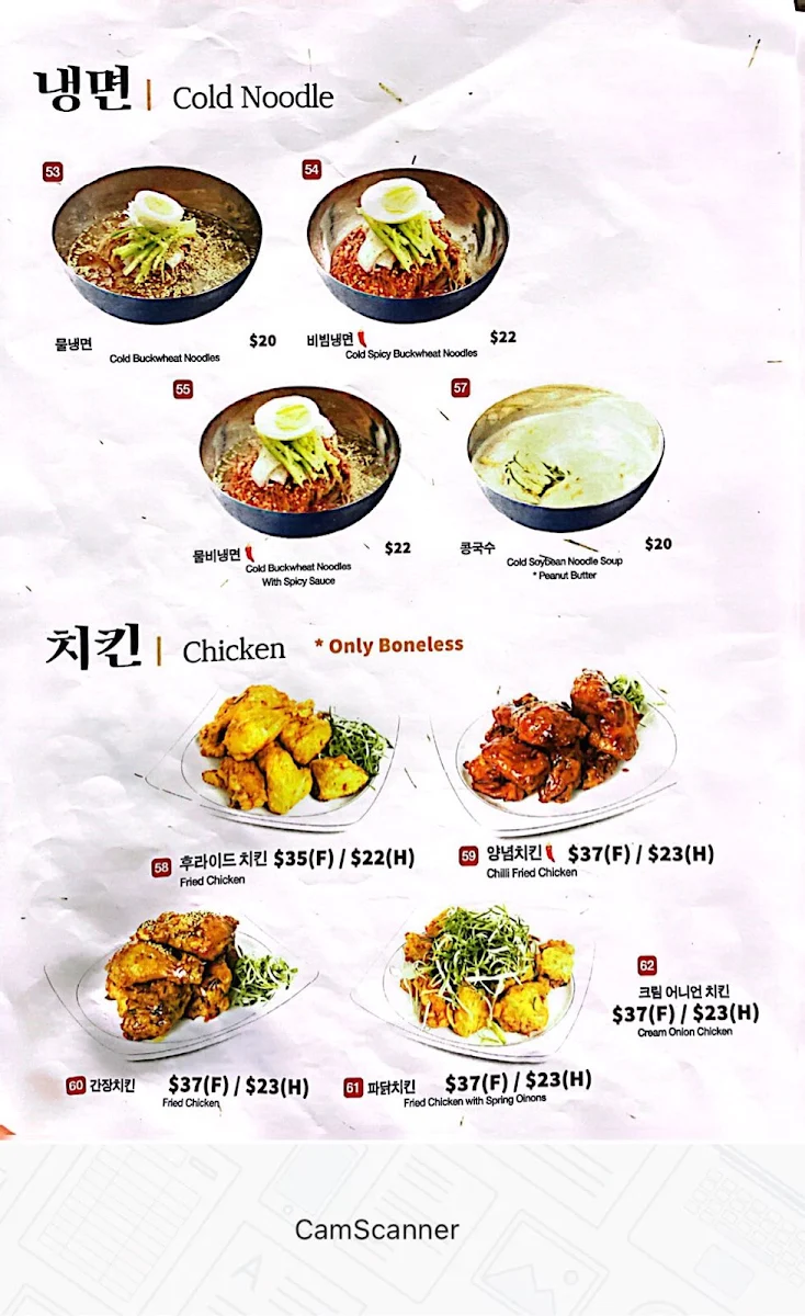 Menu, Wooden Bowl - Hamjibak