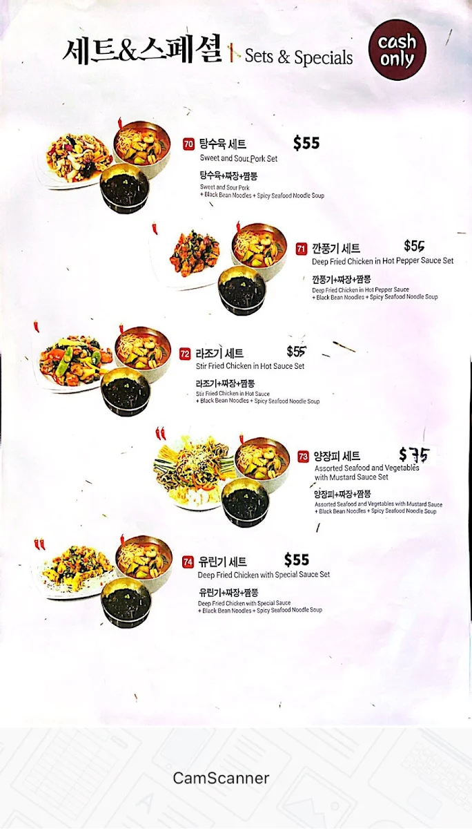 Menu, Wooden Bowl - Hamjibak