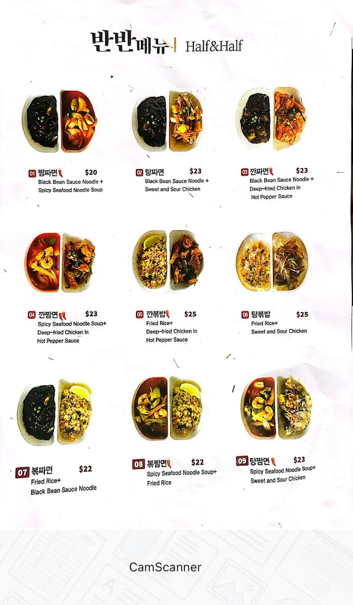 Menu, Wooden Bowl - Hamjibak