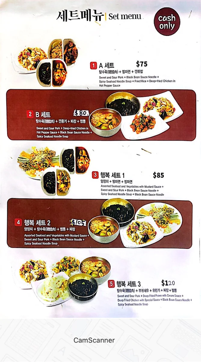 Menu, Wooden Bowl - Hamjibak