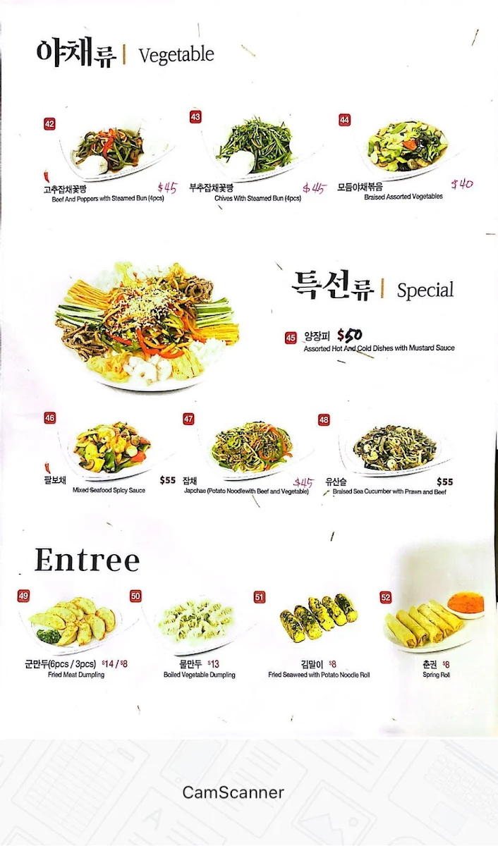 Menu, Wooden Bowl - Hamjibak