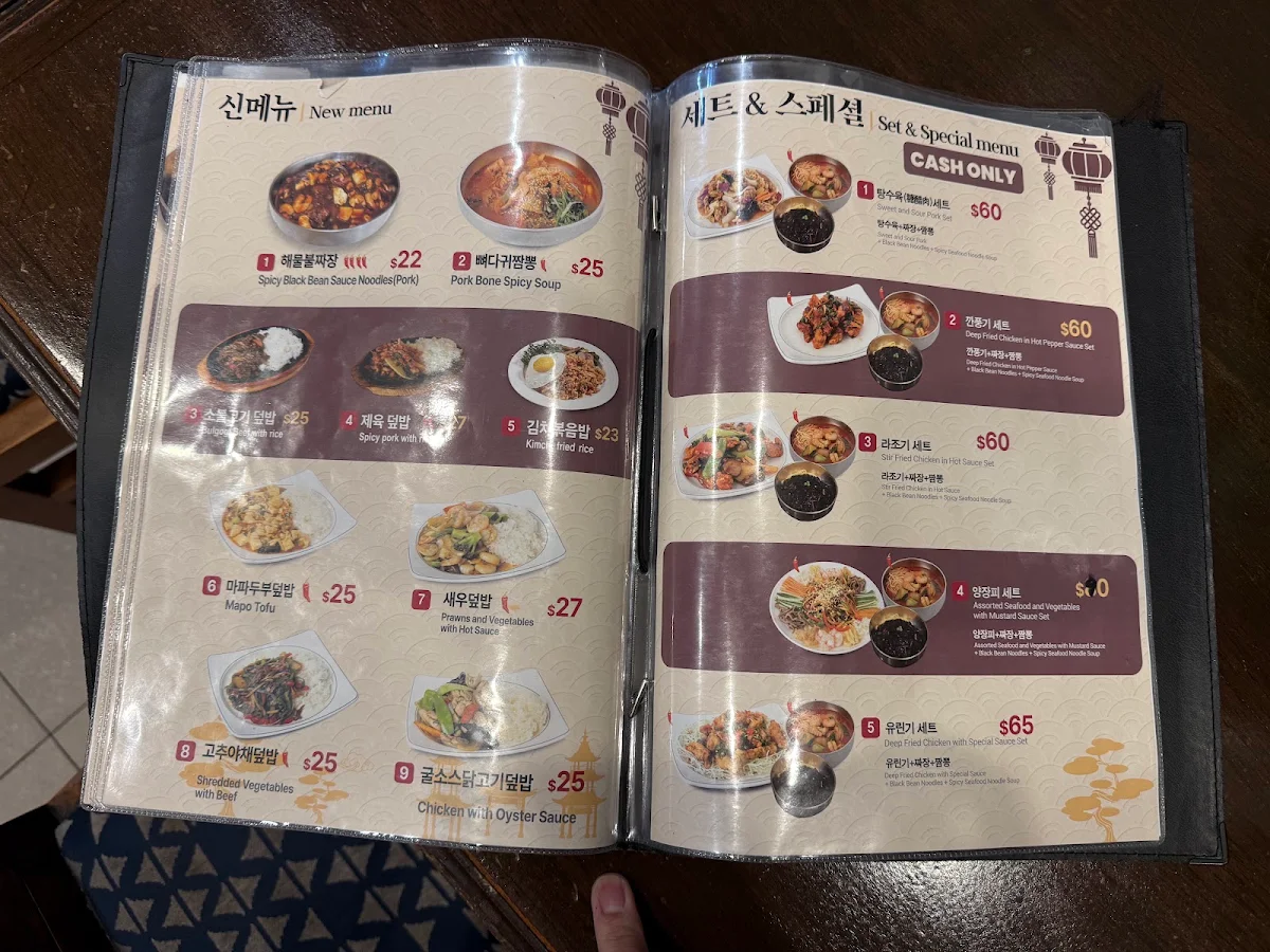 Menu, Wooden Bowl - Hamjibak