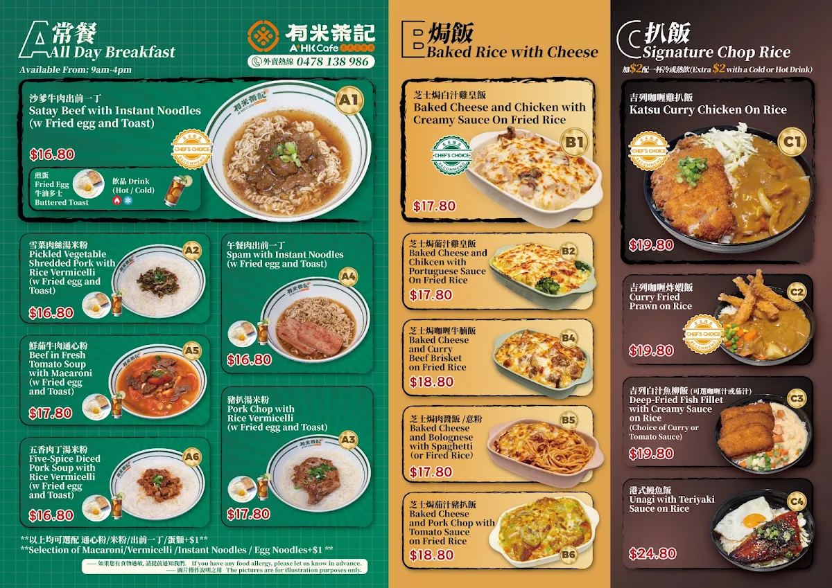 Menu, A Plus Hong Kong Cafe
