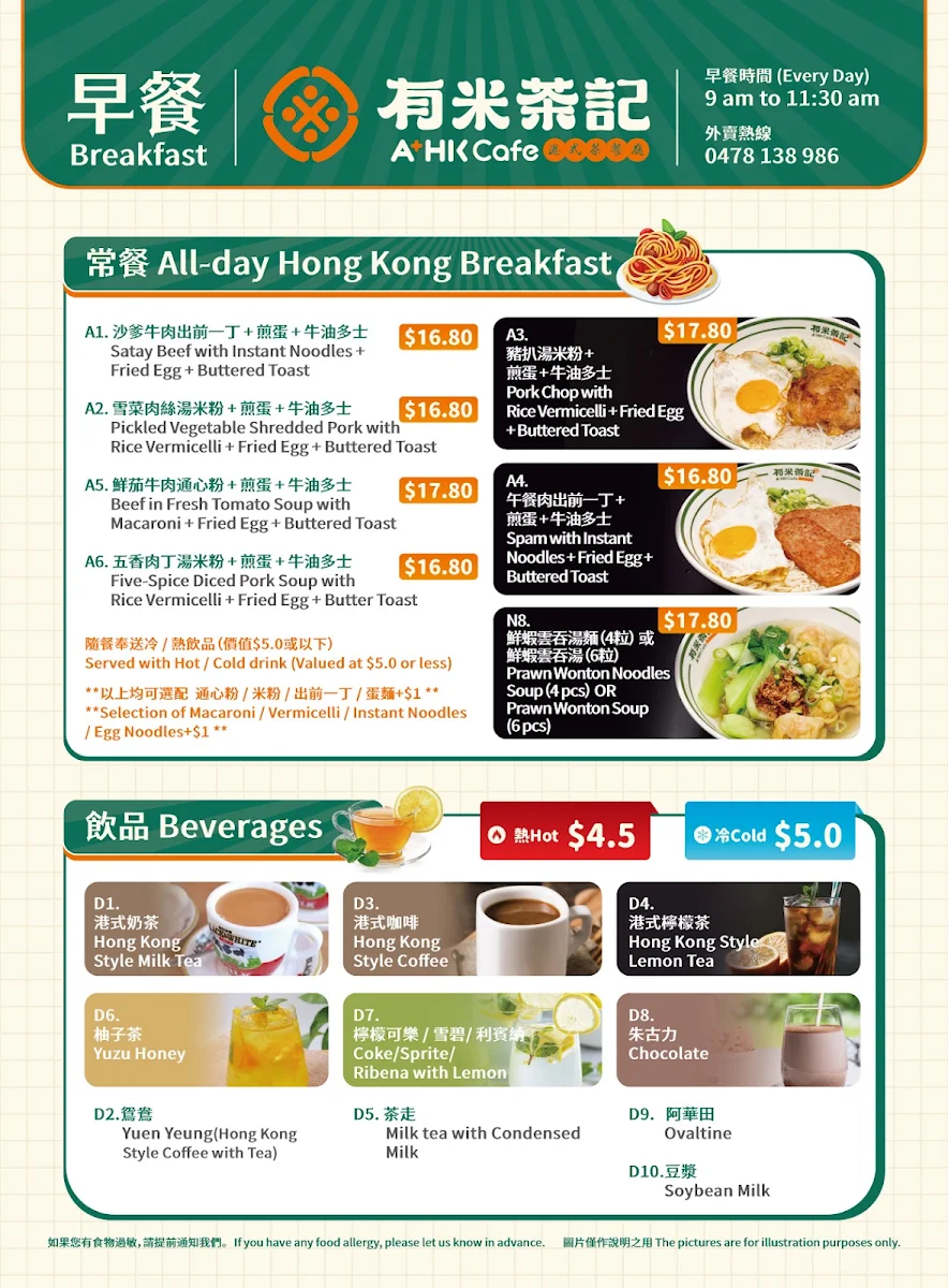 Menu, A Plus Hong Kong Cafe