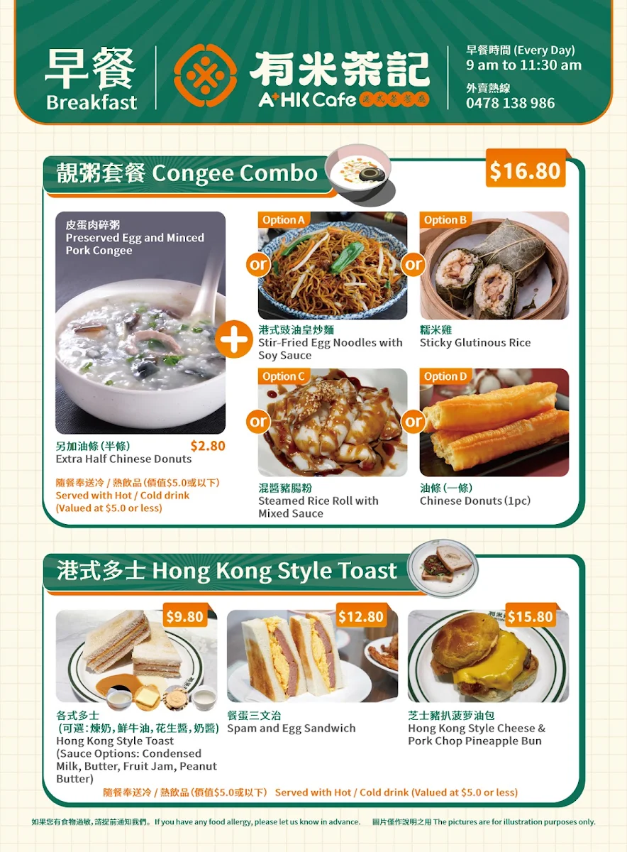 Menu, A Plus Hong Kong Cafe