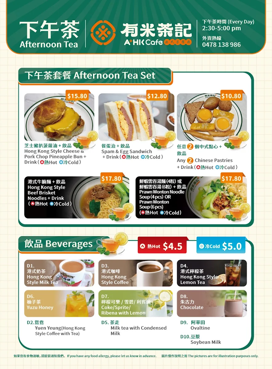 Menu, A Plus Hong Kong Cafe