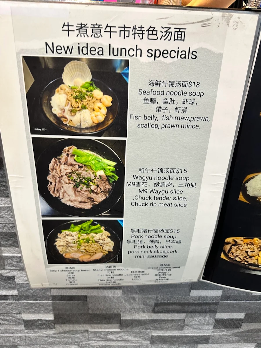 Menu, New Idea Hotpot (牛煮意火煱店)