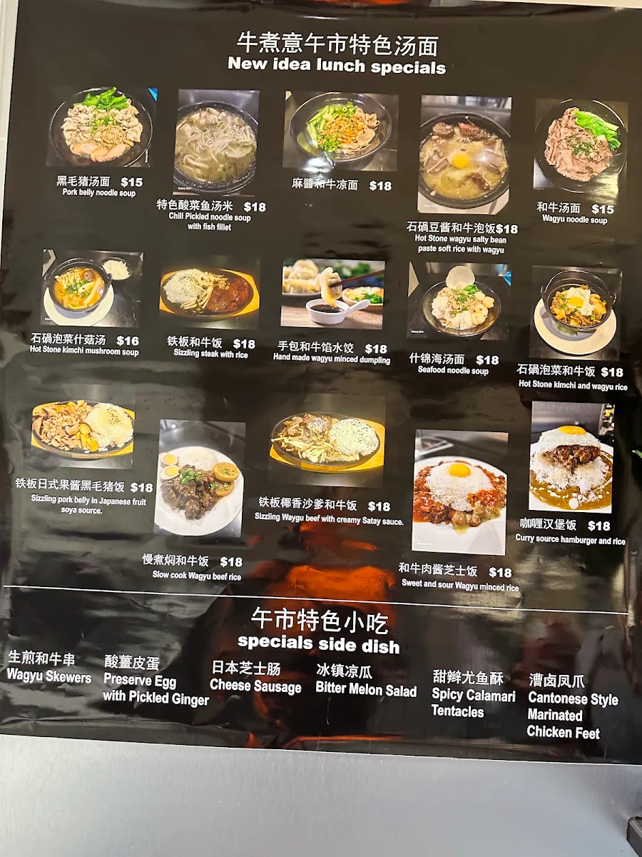 Menu, New Idea Hotpot (牛煮意火煱店)
