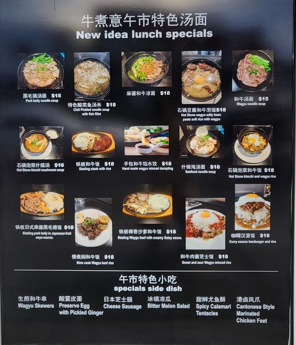 Menu, New Idea Hotpot (牛煮意火煱店)