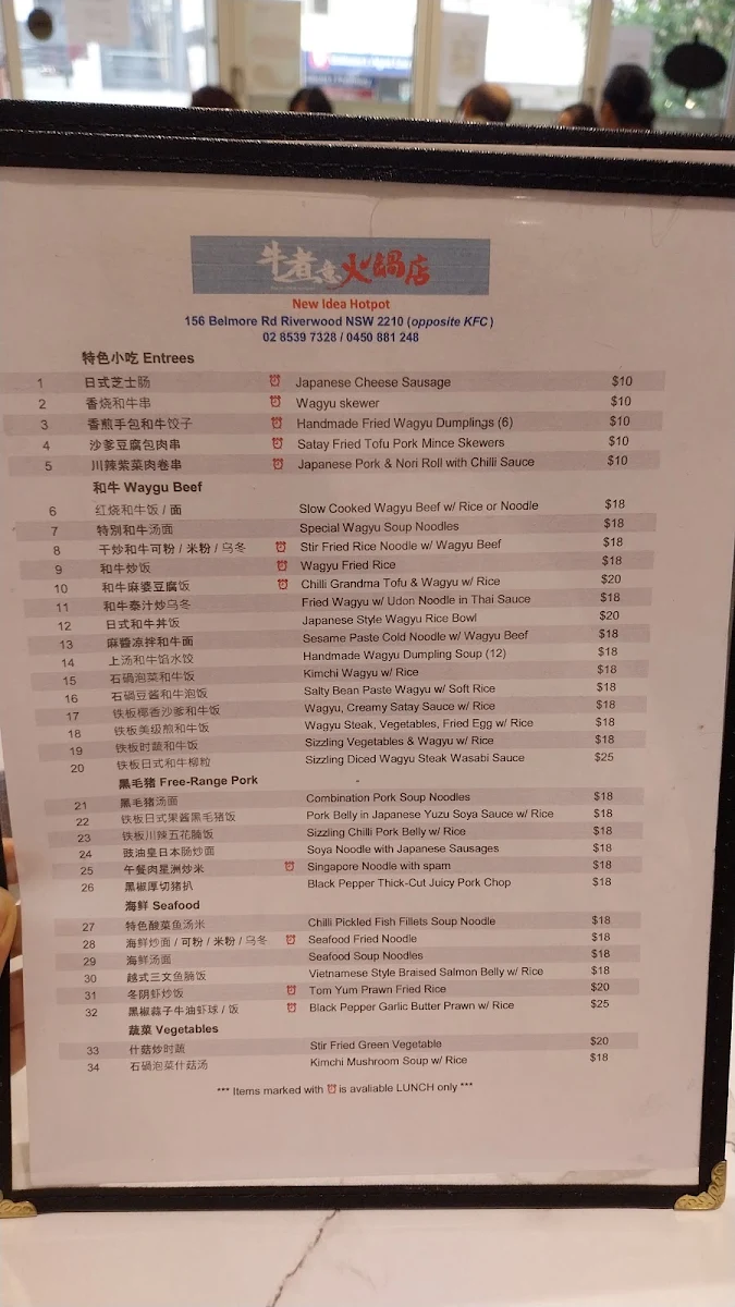 Menu, New Idea Hotpot (牛煮意火煱店)