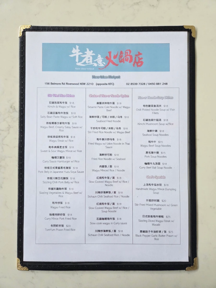 Menu, New Idea Hotpot (牛煮意火煱店)