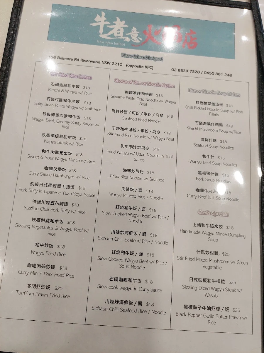 Menu, New Idea Hotpot (牛煮意火煱店)