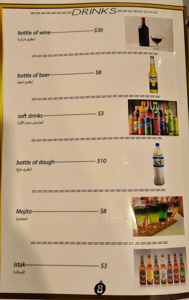 Menu, Surena Persian Restaurant