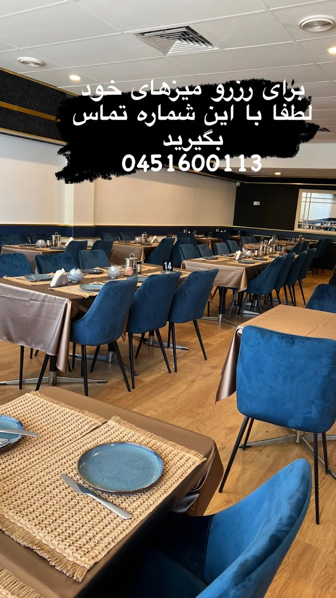 Vibe, Surena Persian Restaurant
