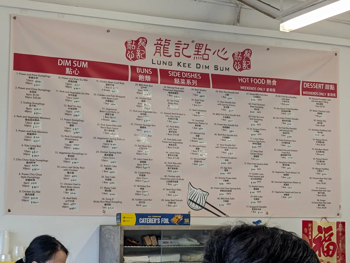 Menu, Lung Kee Dim Sum 龍記點心