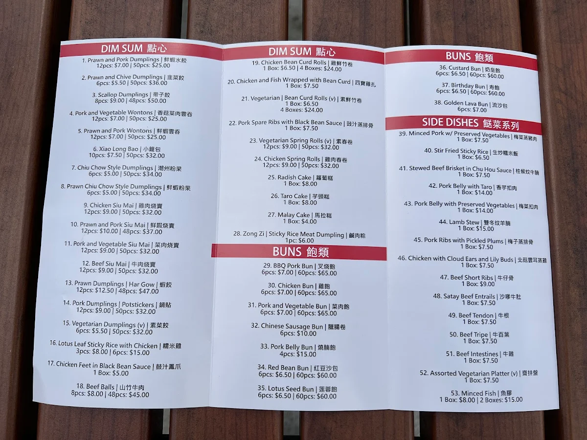 Menu, Lung Kee Dim Sum 龍記點心