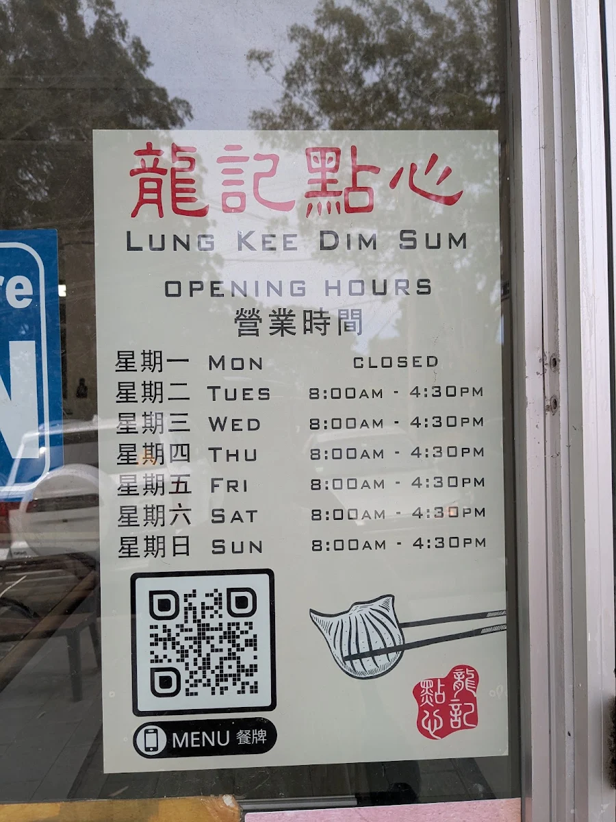 Menu, Lung Kee Dim Sum 龍記點心