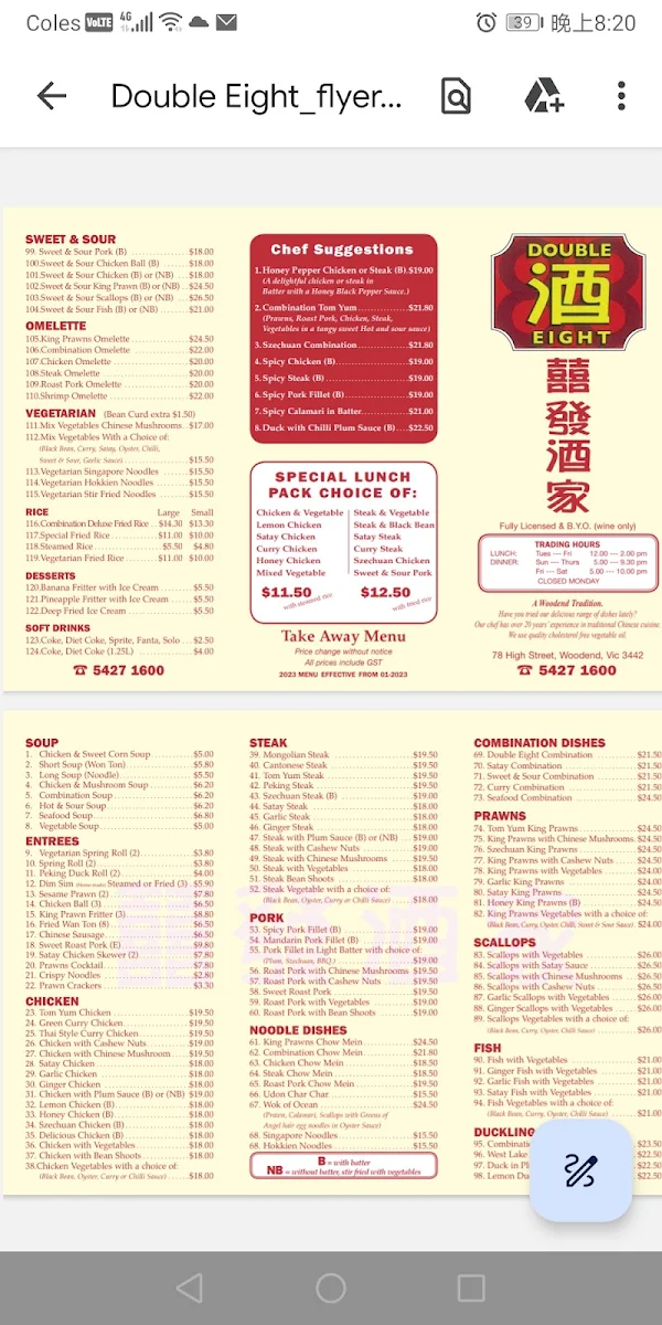 Menu, Double Eight Chinese Restaurant