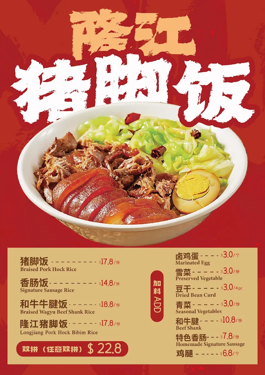 Menu, Xu Dumpling Chadstone