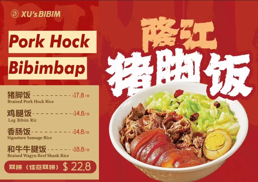 Menu, Xu Dumpling Chadstone
