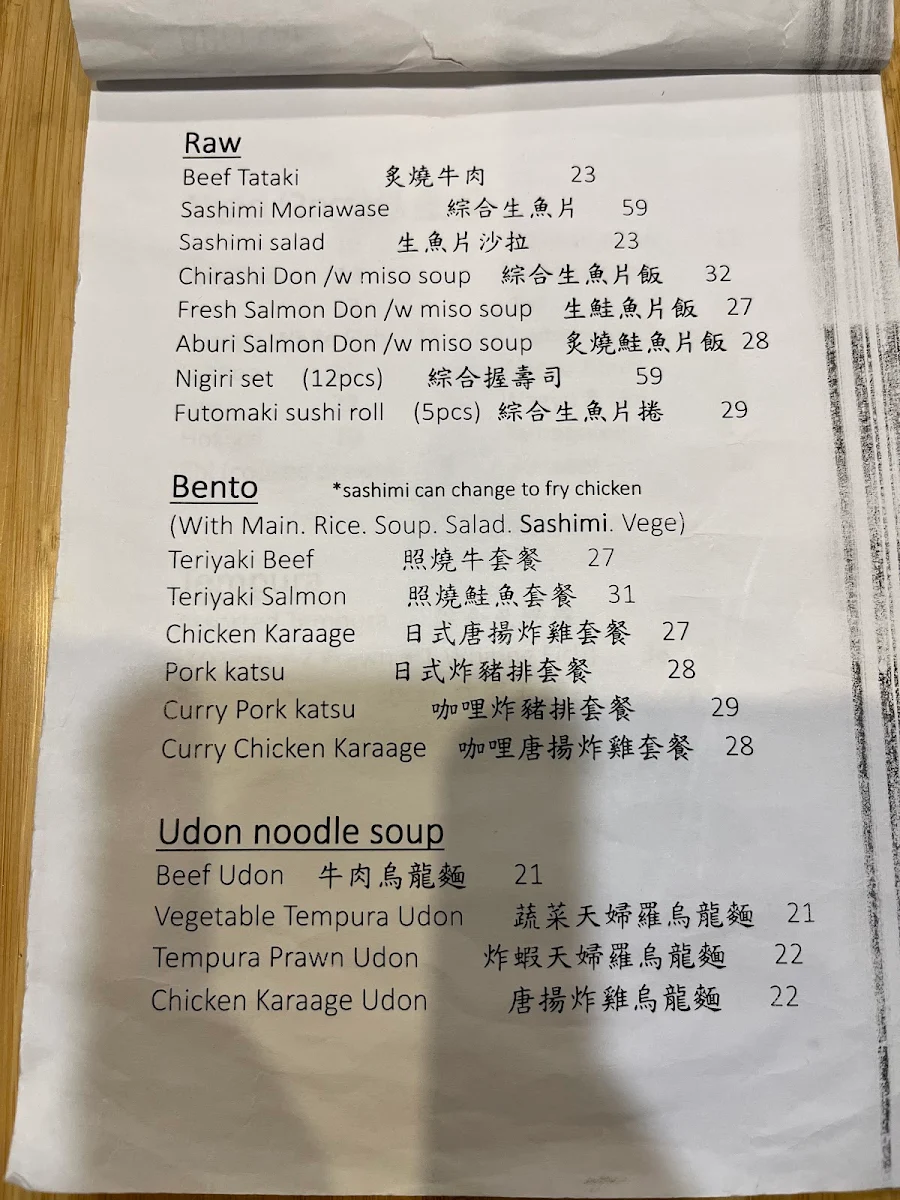 Menu, Kanpai izakaya (TokyoChubo)