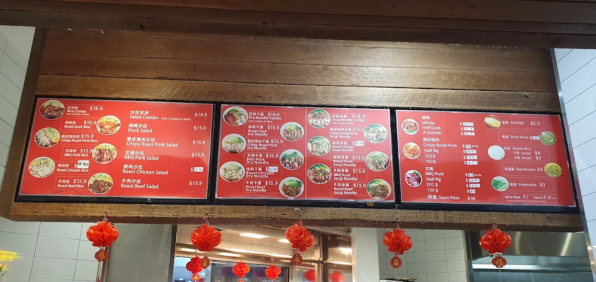 Menu, 8 Street Mt Ommaney 八號胡同