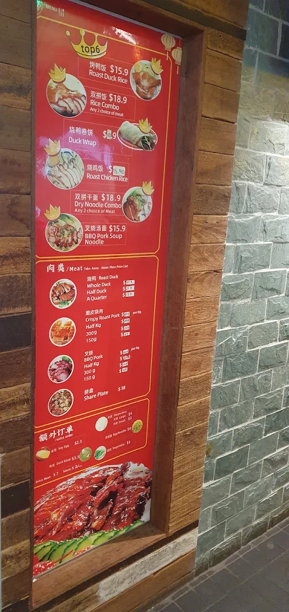 Menu, 8 Street Mt Ommaney 八號胡同