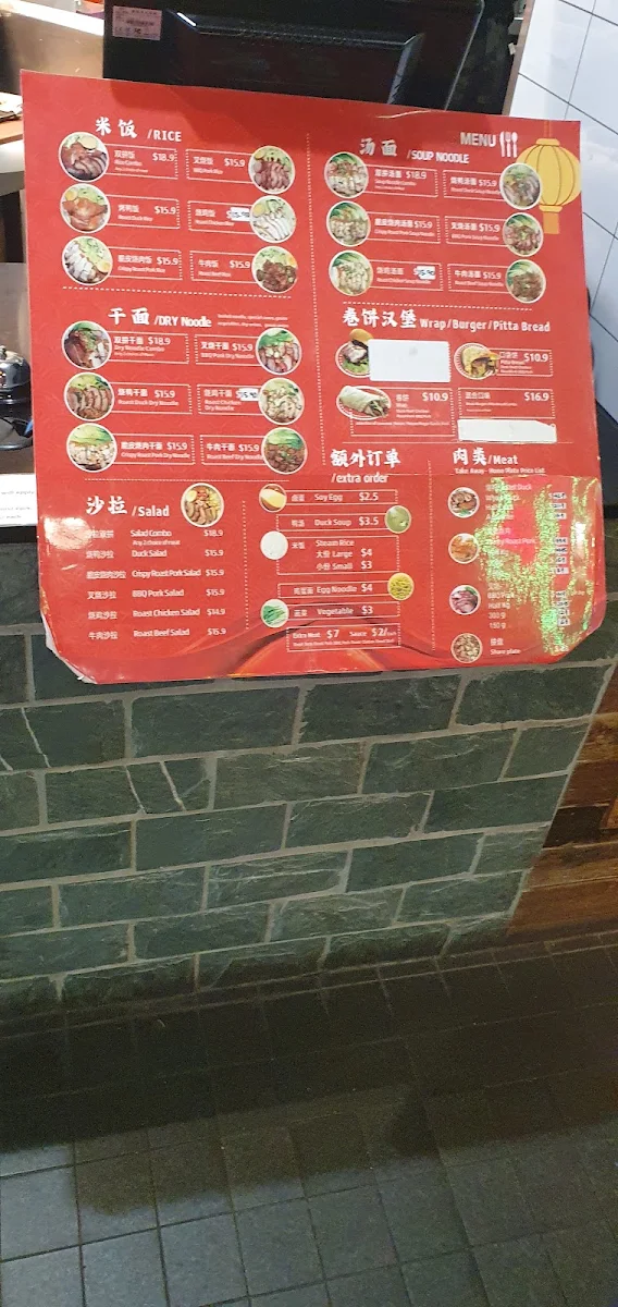 Menu, 8 Street Mt Ommaney 八號胡同