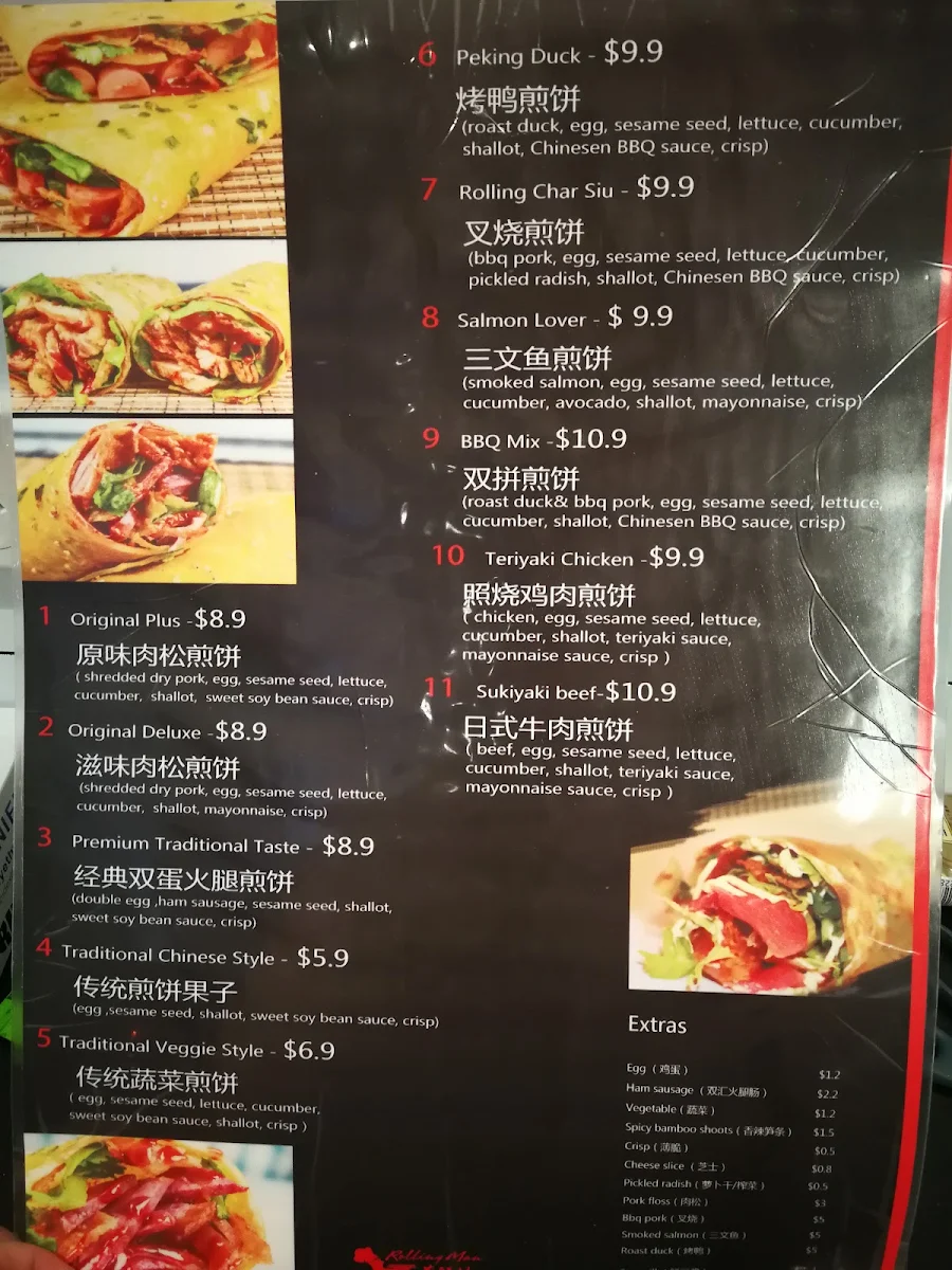 Menu, 8 Street Mt Ommaney 八號胡同
