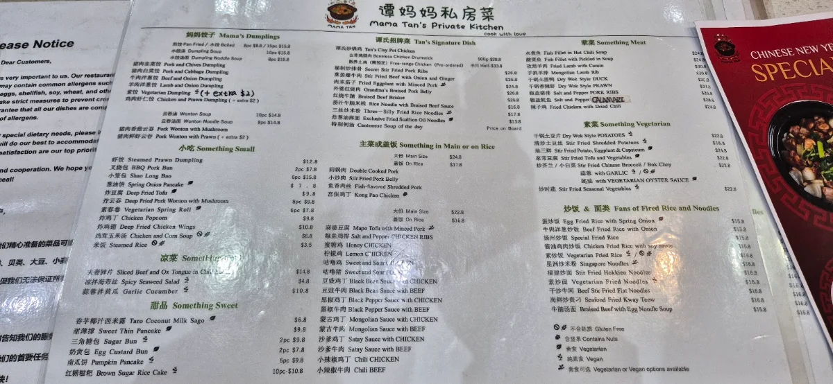 Menu, McDumpling