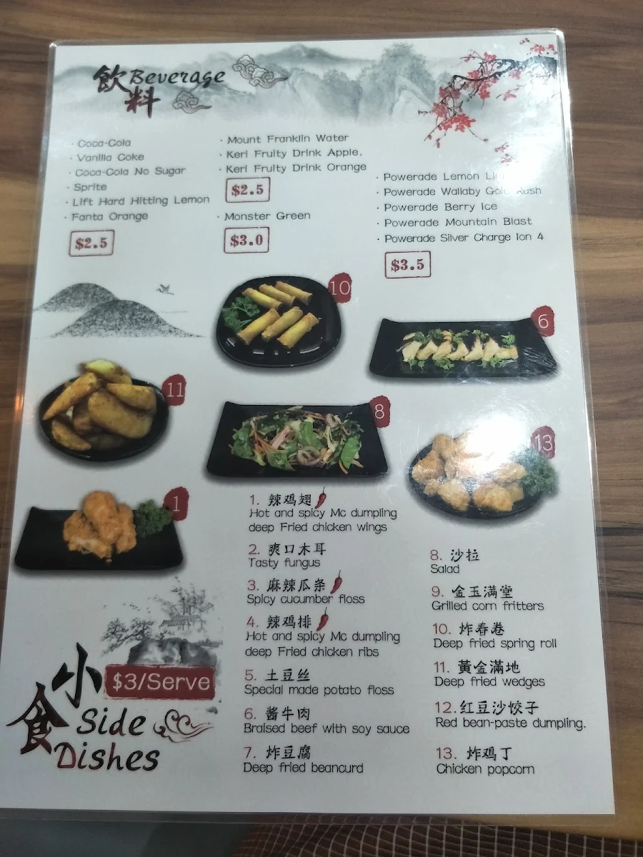 Menu, McDumpling