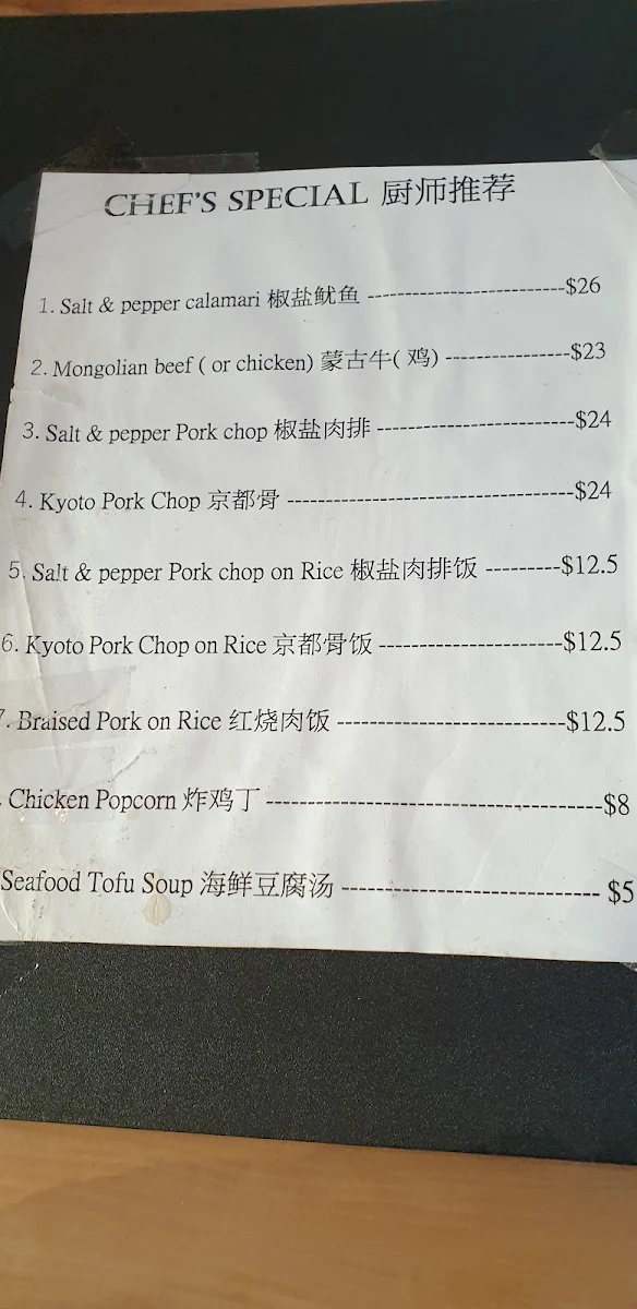 Menu, McDumpling