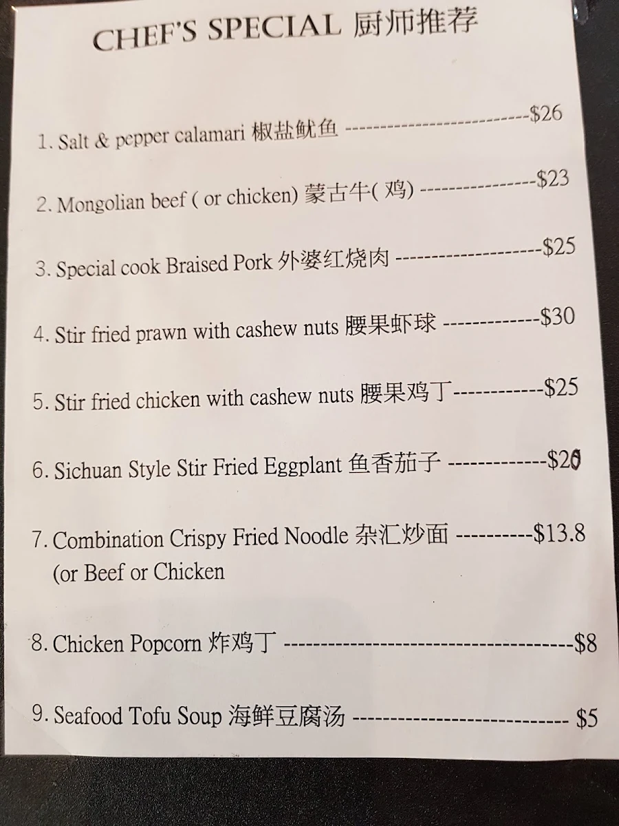 Menu, McDumpling
