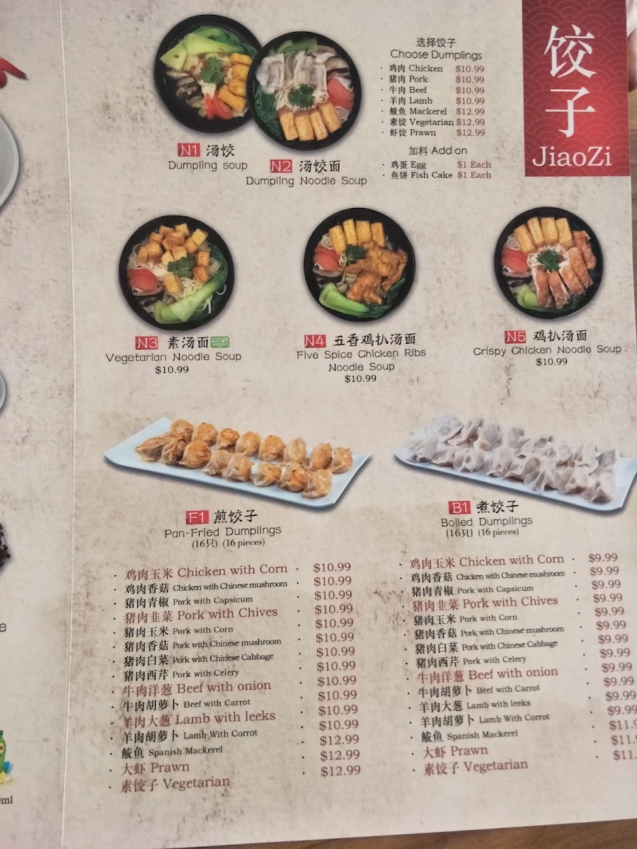 Menu, McDumpling