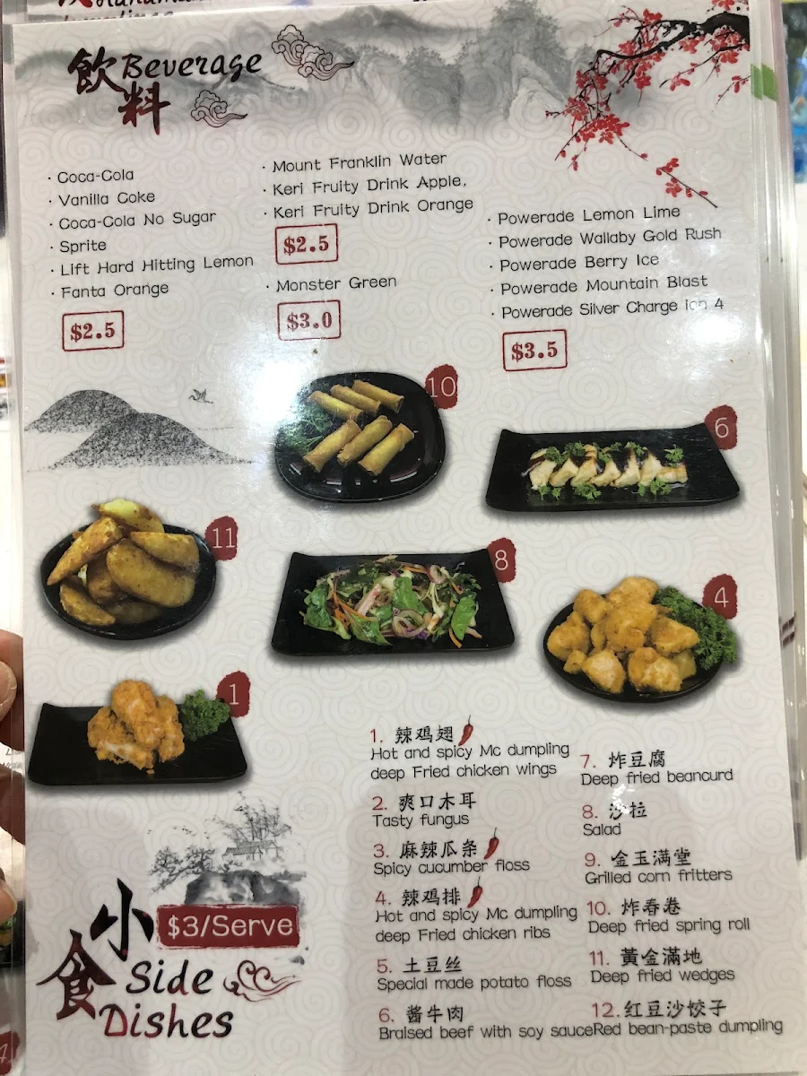 Menu, McDumpling