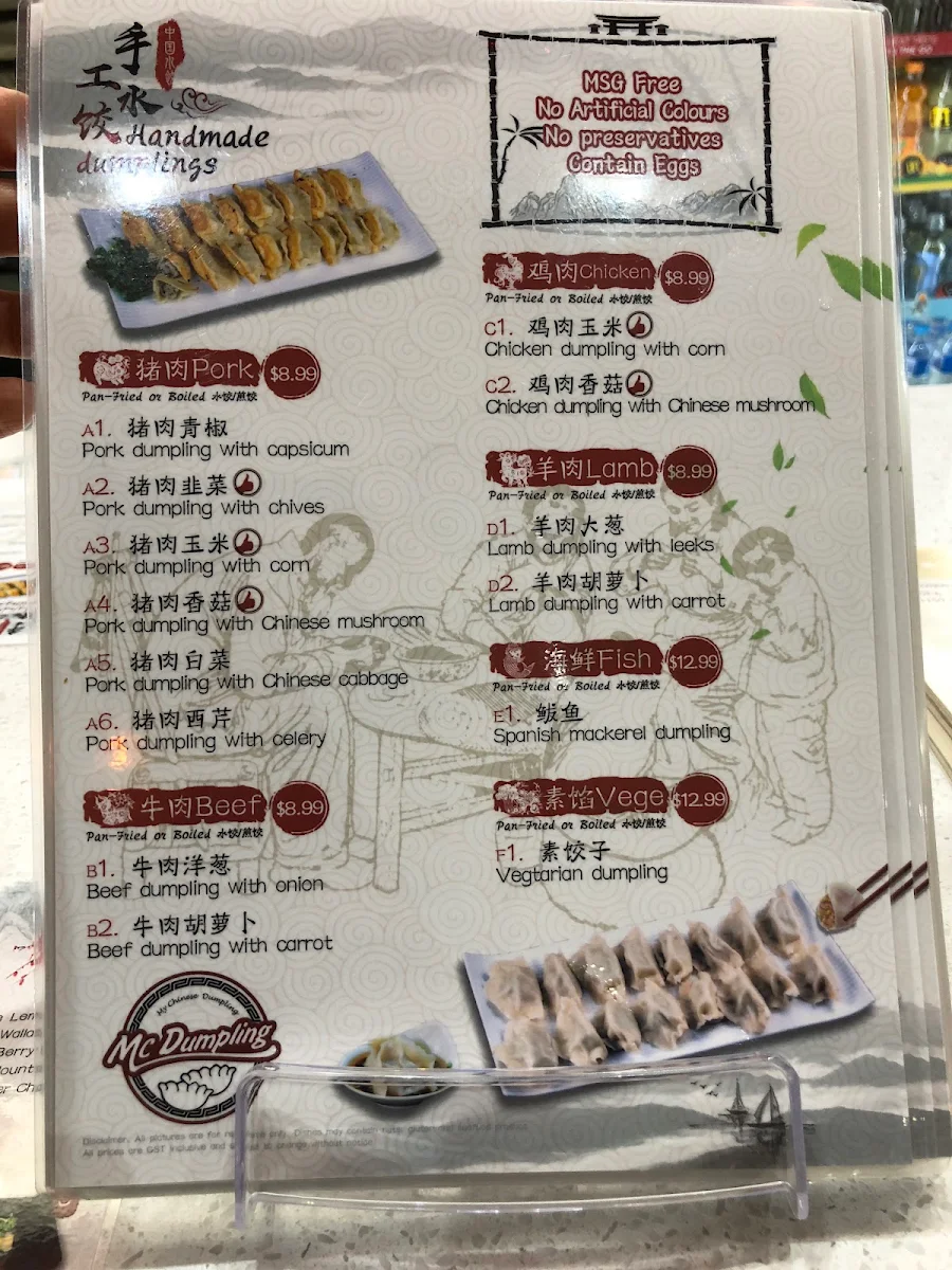 Menu, McDumpling