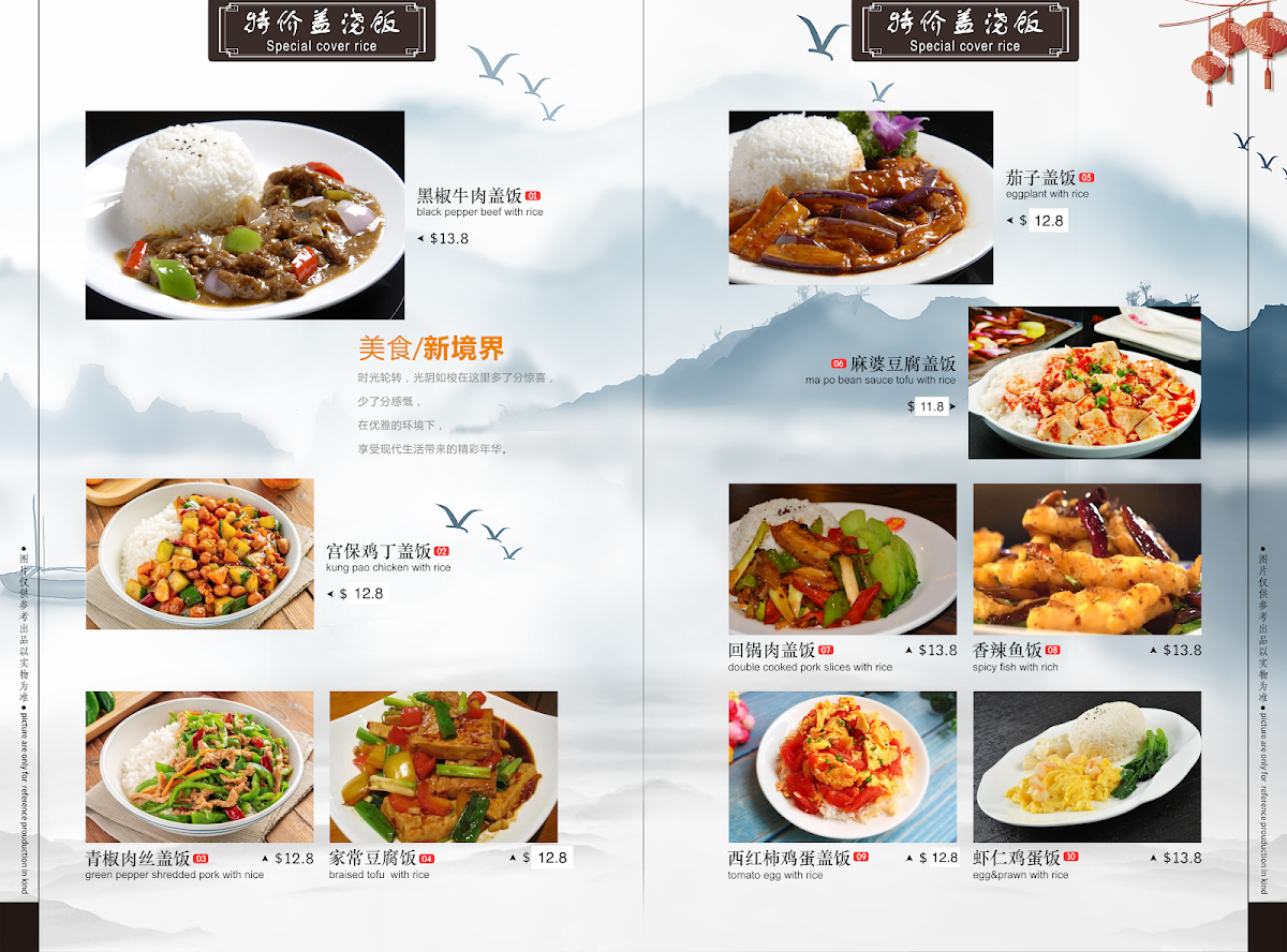 Menu, Mini Tasty Kitchen 小廚飄香