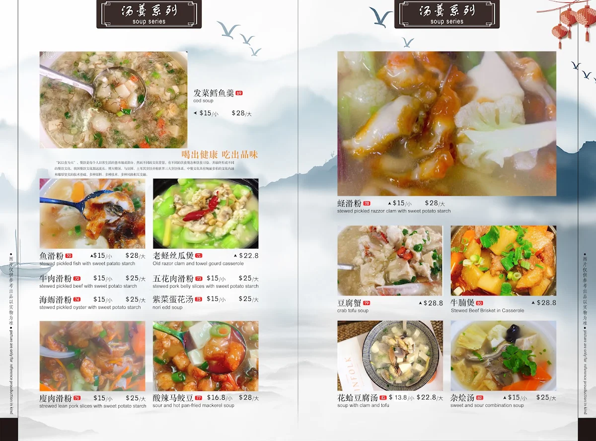 Menu, Mini Tasty Kitchen 小廚飄香