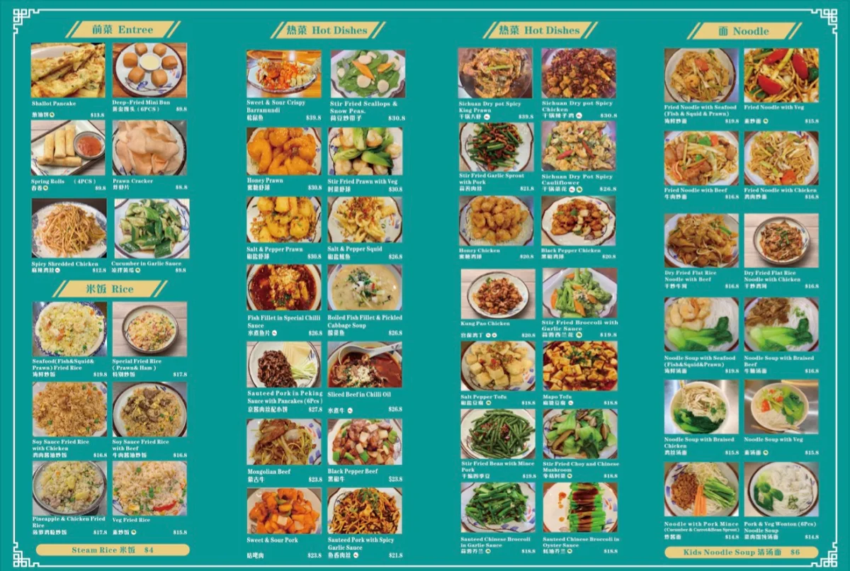 Menu, Ms Dumpling Randwick