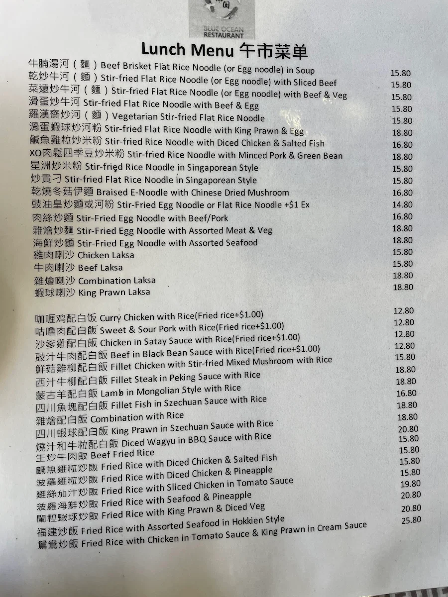 Menu, Blue Ocean Restaurant Revesby
