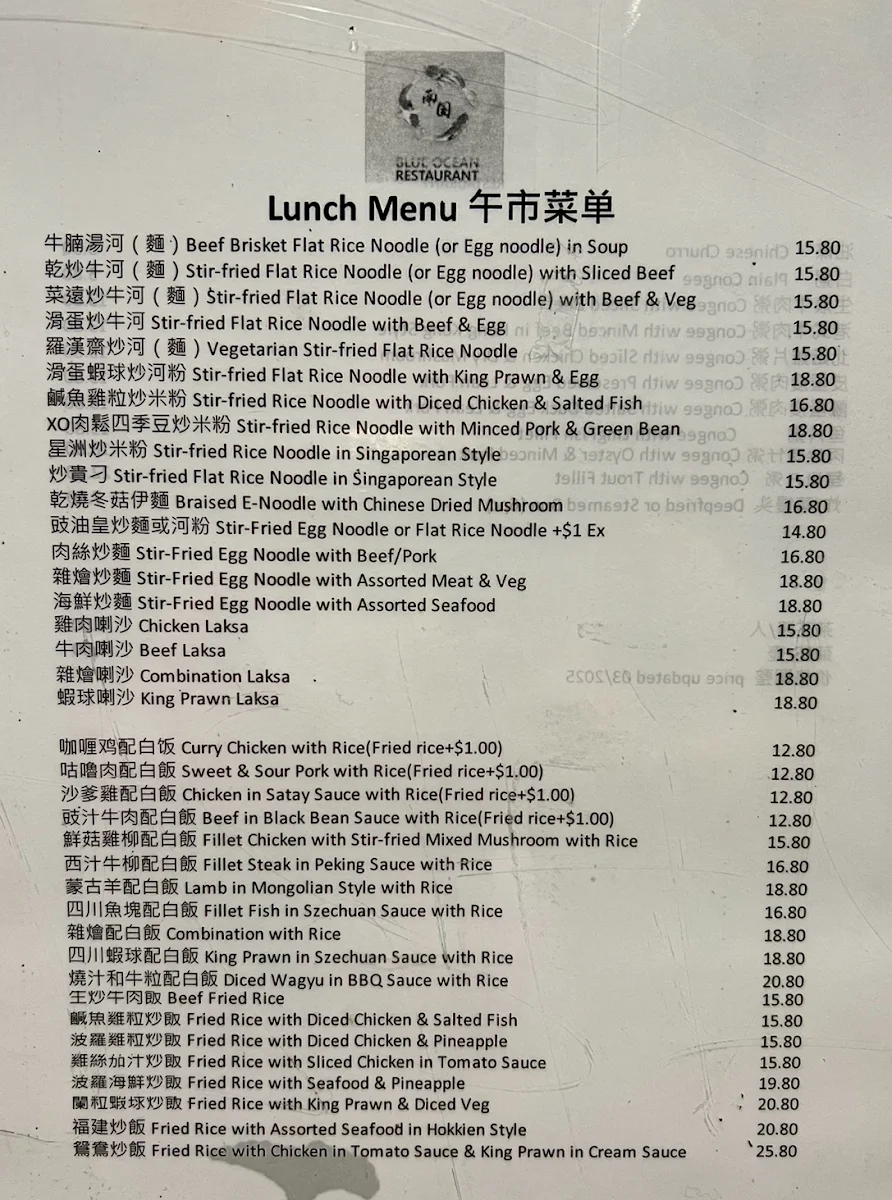 Menu, Blue Ocean Restaurant Revesby