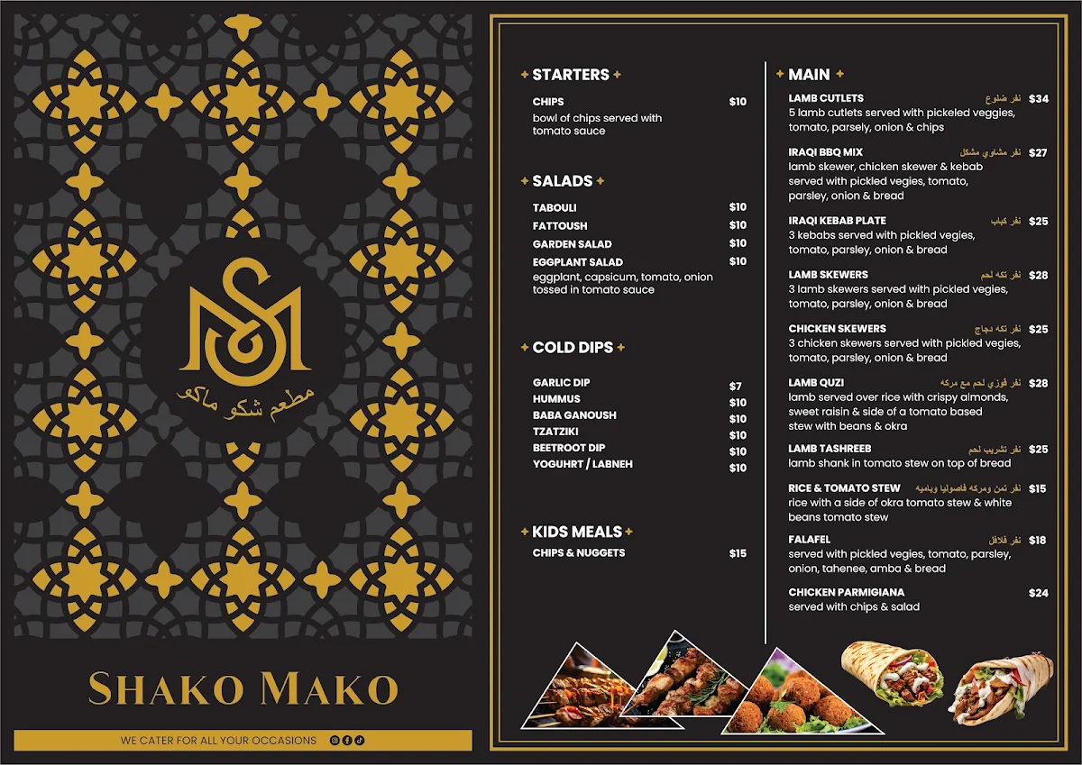 Menu, Shako Mako Restaurant