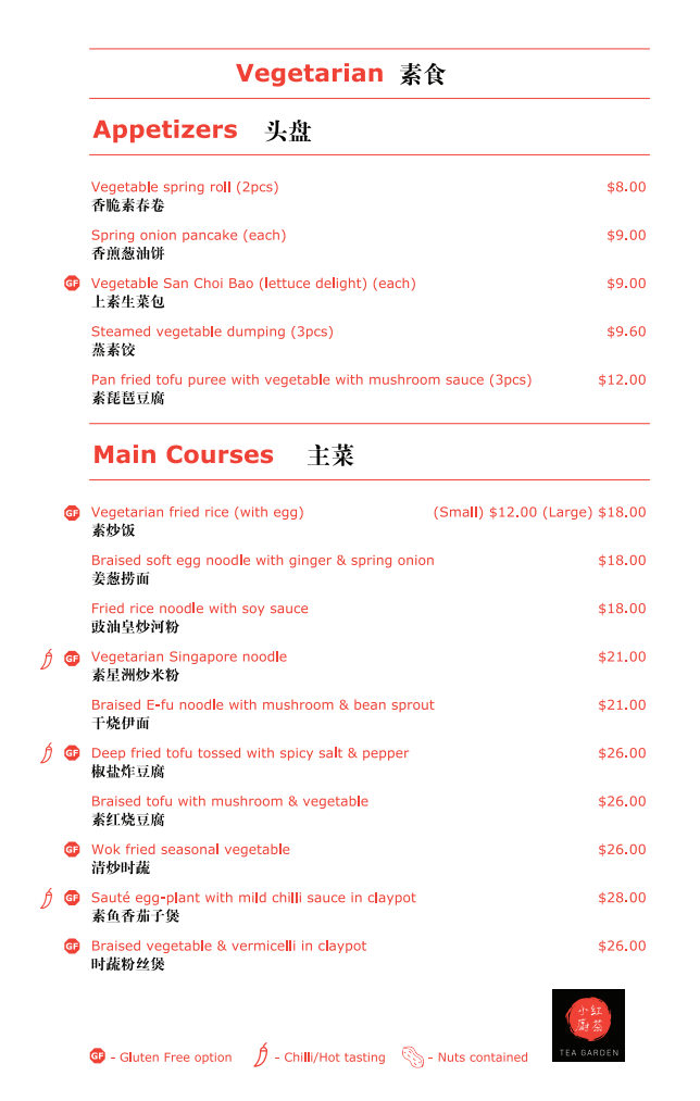 Menu, Tea Garden 红茶小厨